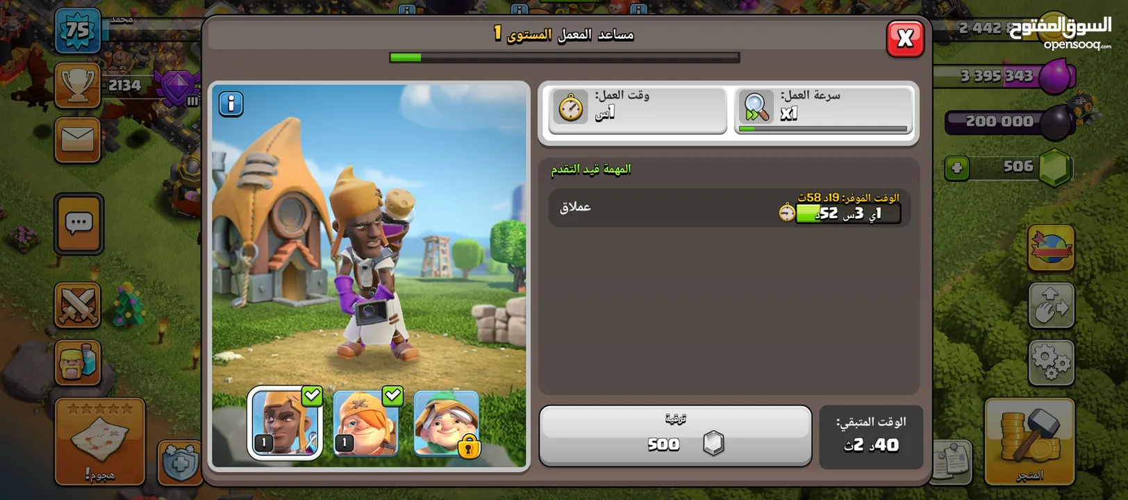 حساب كلاش اوف كلانس للبيع