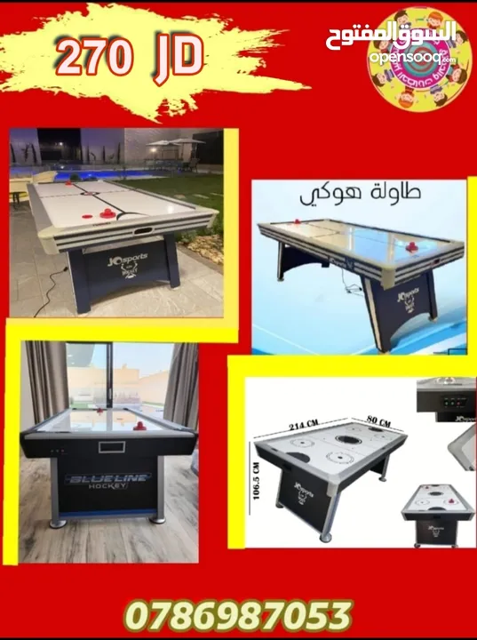 طاولات بلياردو وهوكي وتنس وبيبي فوت للمزارع والشاليهات