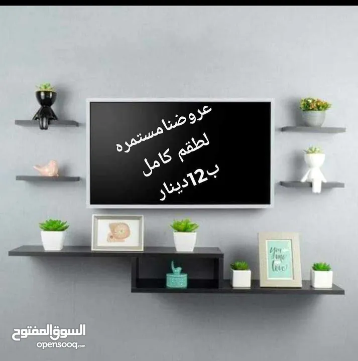 رف خشب شاشه ومطبخ وحمام وديكور حائط وستاند مكياج وجلاتين وغيره