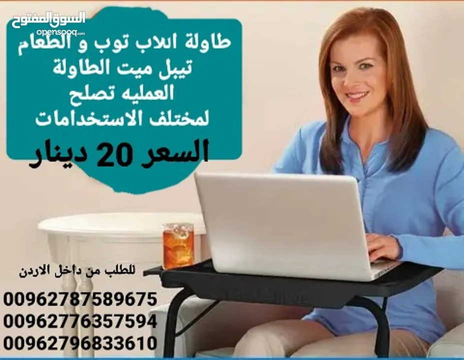 طاولة اللاب توب و الطعام تيبل ميت الطاولة العمليه تصلح لمختلف الاستخدامات