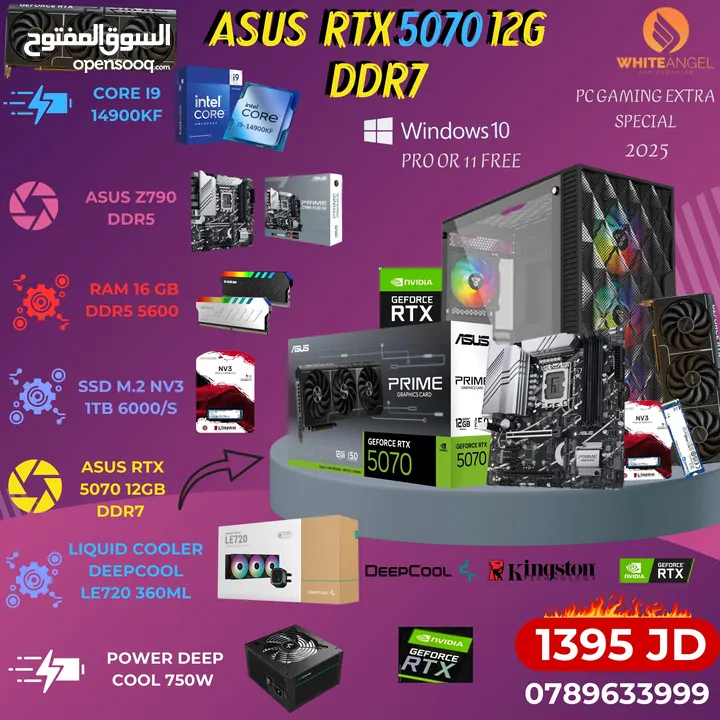 تجميعات PC بكرت RTX 5070 وصلت!
