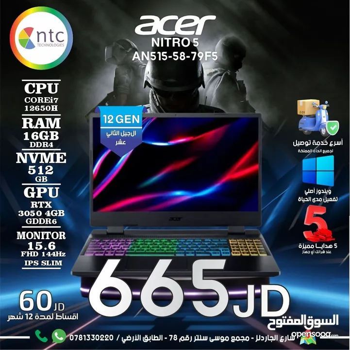 لابتوب ايسر اي 7 Laptop Acer i7 مع هدايا بافضل الاسعار