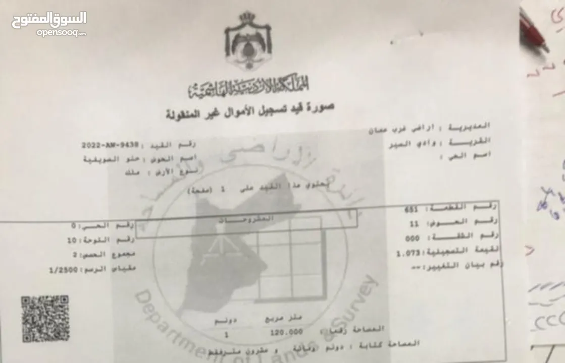 ارض للبيع عليها فيلا