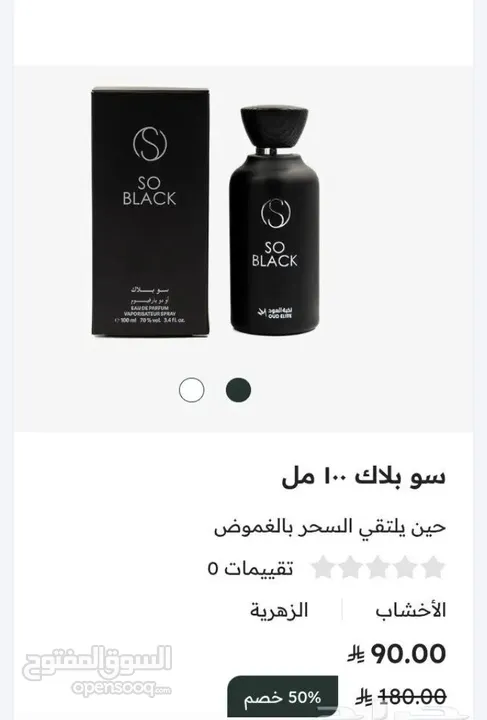 عطر من الماجد العود بالكرتون والفتوره  اسم العطر سو بلاك
