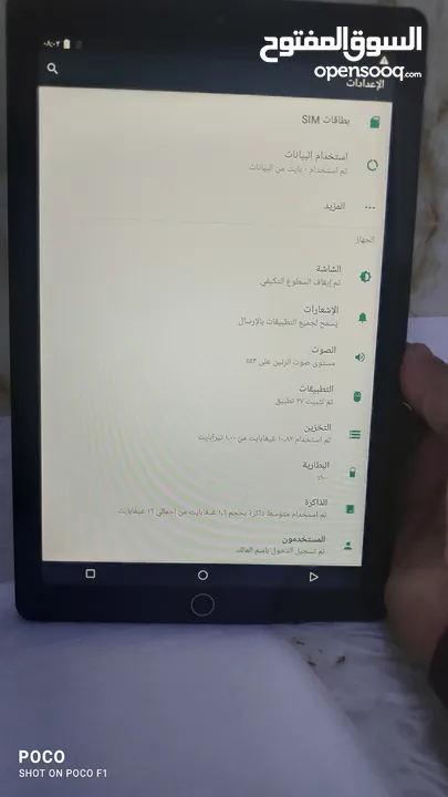 متوفر  ايباد امزون  جهاز صيني  ذاكره  واحد تير  اقره  وصف مهم  ضروري وشوف صور  جهاز صيني فيد  اطفال