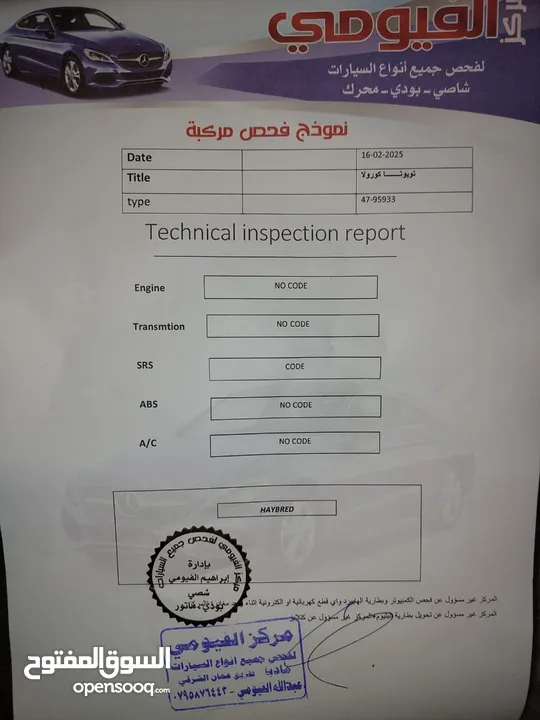 تويوتا كورولا 2020 لون خمري مميز فحص 3 جيد بسعر مغري قابل للبدل