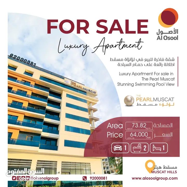 Experience Opulent Living: Luxurious Apartments Now Available at Muscat Hills!