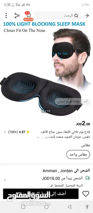 قناع نظارة مبطنه و محدبه لوضع    غطاء العينين الطبي المطاطي السوفت  للاسترخاء و  النوم العميق