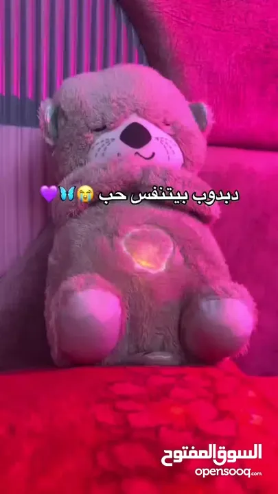 دب الراحة النفسية  الي يتنفس دبدوب يتنفس ) دبدوب الترند دبدوب منوم للاطفال والكبار يتنفس ويطلع ضوء .