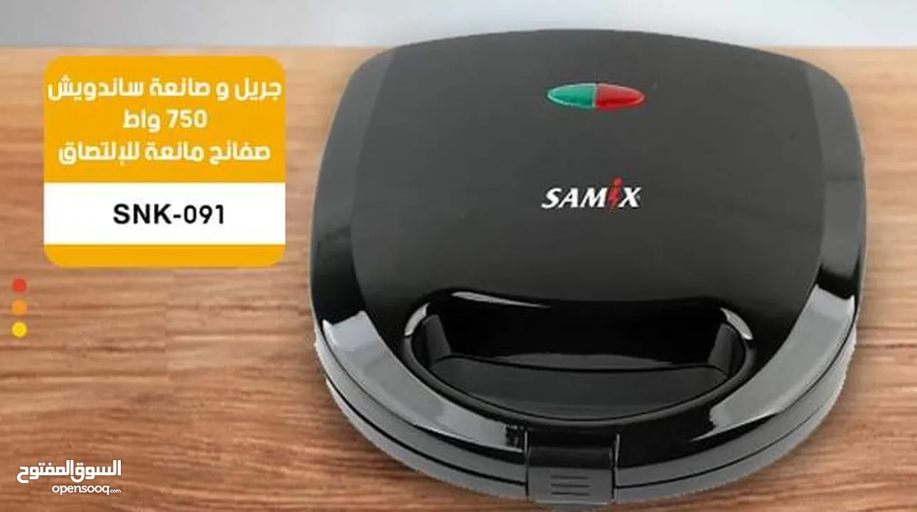 جريل samix حماصة سندويشات نوعية ممتازه