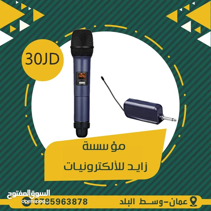 مايكروفون سلكي ولاسلكي    WIRE AND WIRELESS MICROPHONE