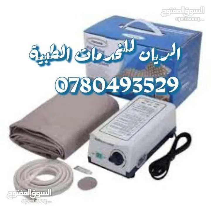 اجهزة ومستلزمات طبية  للبيع والتأجير  الريان للخدمات الطبية و التمريضية المنزلية  عمان_  الشميساني