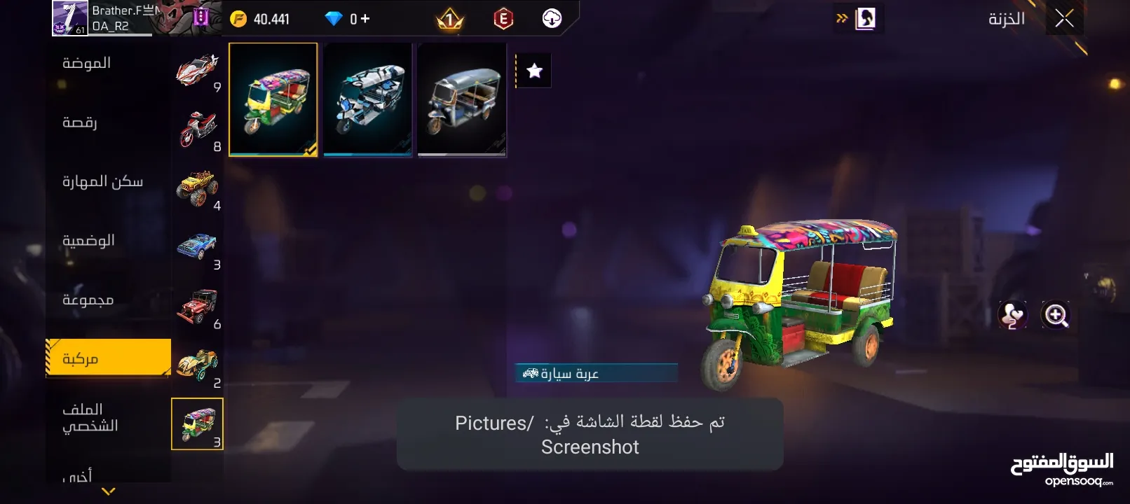 حساب فري فاير للبيع