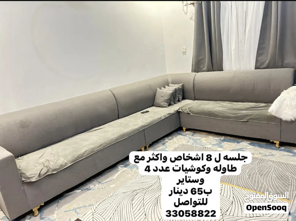 جلسه تكفي ل8 اشخاص