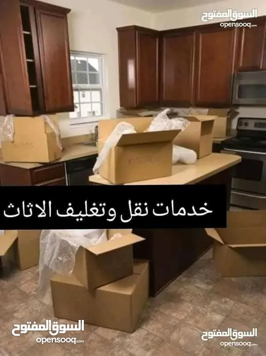 كراتين فارغه للبيع  للنقل الاثاث  والترحيل والشحن