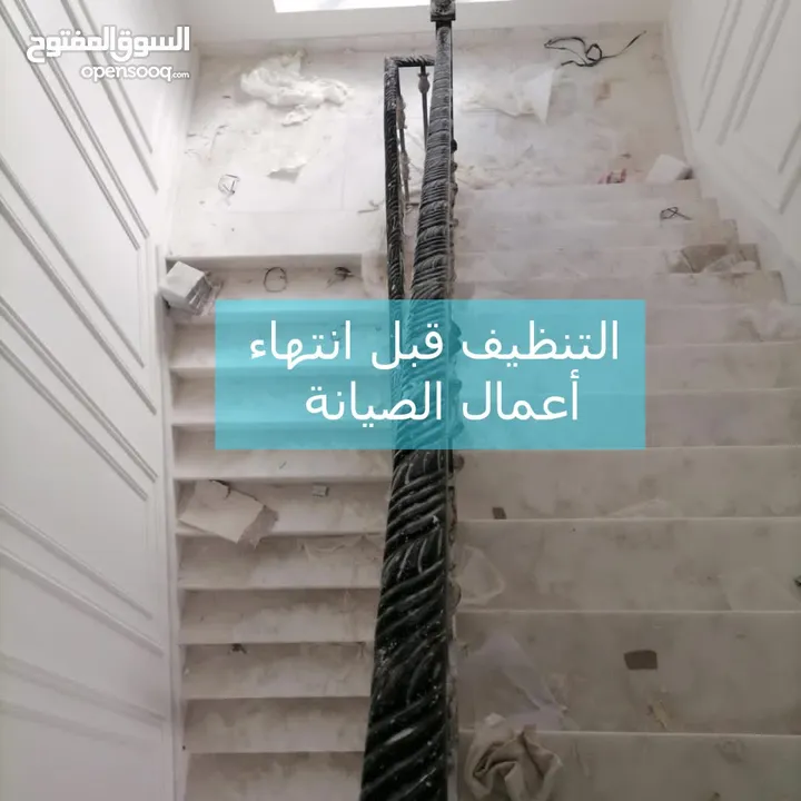 Sama Al Sharqia cleaning service Al Ain & Abu Dhabi
