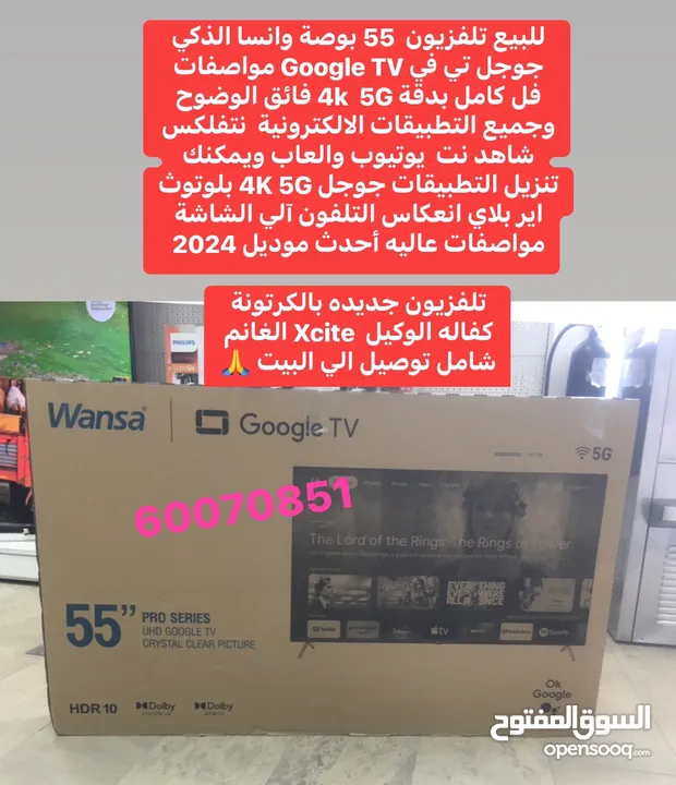 تلفزيون 55 بوصة ونسا اندرويد سمارت 4كي 5G مواصفات فل