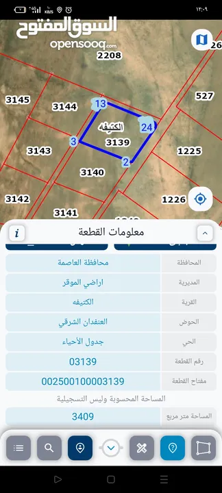 الكتيفه على ثلاث شوارع  قريبه من عدة مشاريع وقريبه على الخدمات