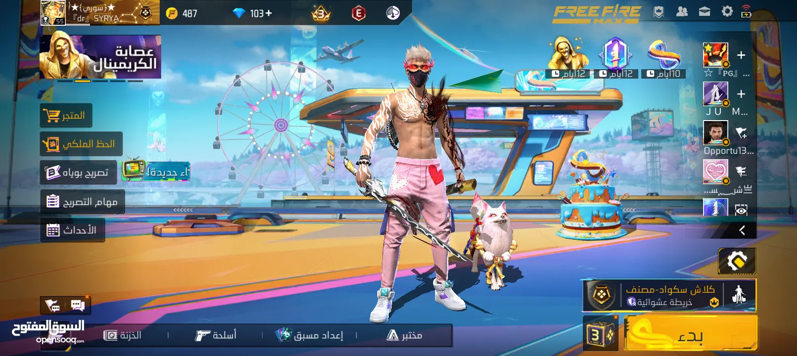 حساب فري فاير للبيع