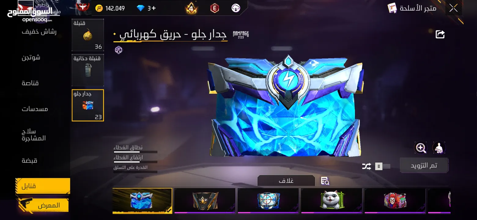 حساب فري فاير -للبيع عمان- لفل 63 صلاة نبي- من  2022_ وقرب ع 7 سنوات