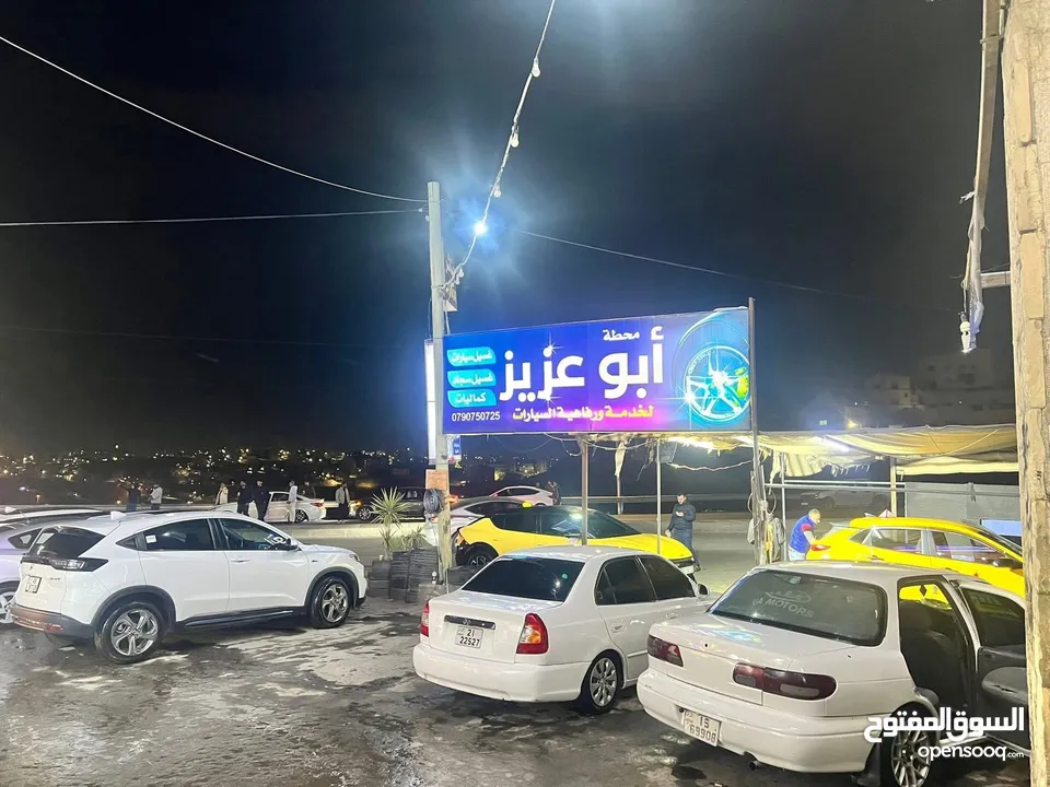 محطة ابو عزيز