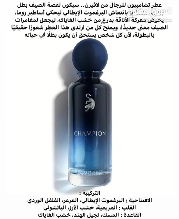 عطور لافرين