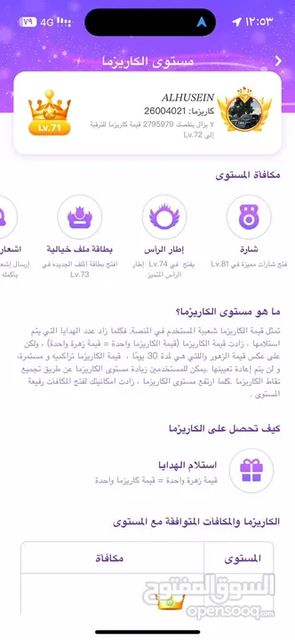 حساب توب توب لفل10