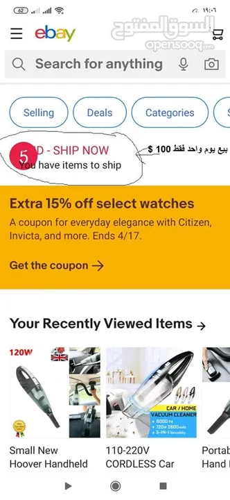 ادارة وتسويق وانشاء على منصة ايباي ( ebay )