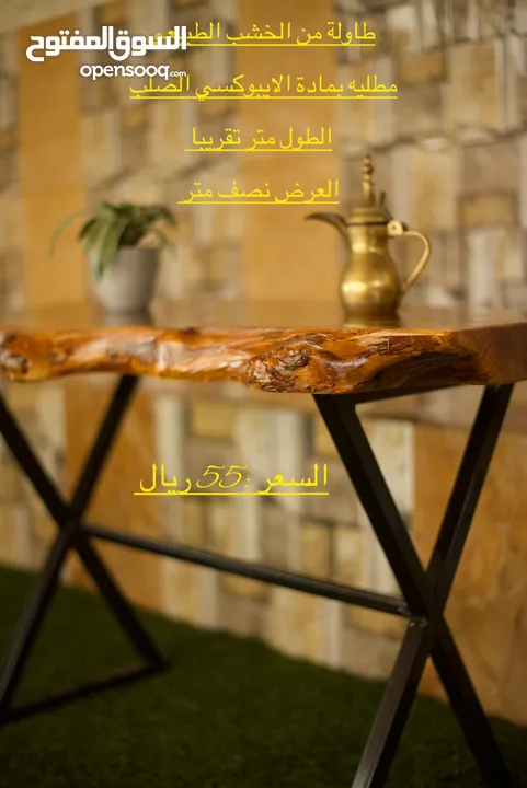 طوالات خشب طبيعي