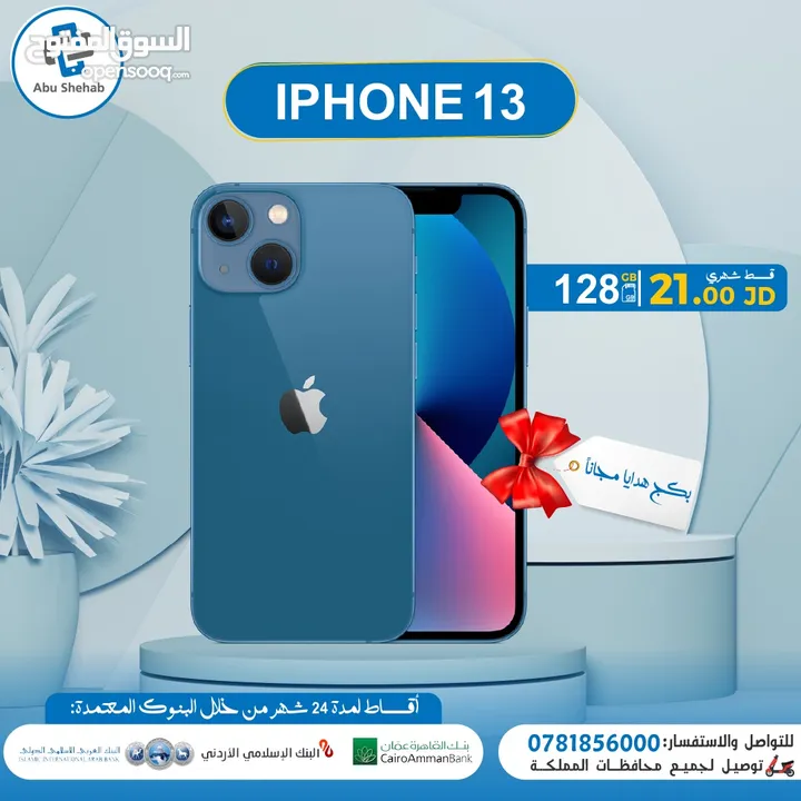 للبيع أقساااط iphone 13 128Gوارد شرق اوسط مكفول