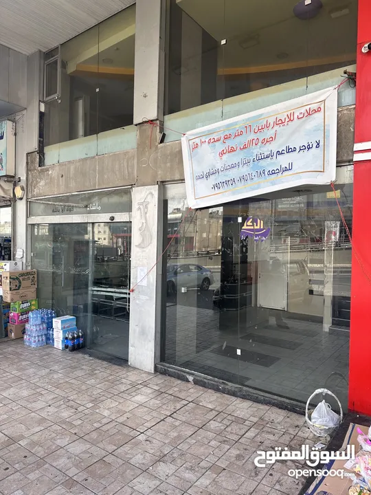 محلات للبيع موقع مميز في صويلح