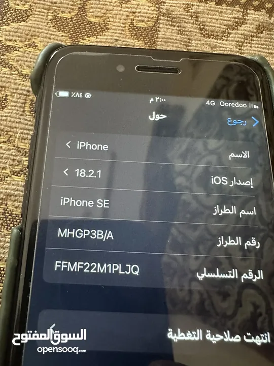 أيفون SE يدعم آخر تحديث جديد iOS18.2.1 ‏نسخة 2022