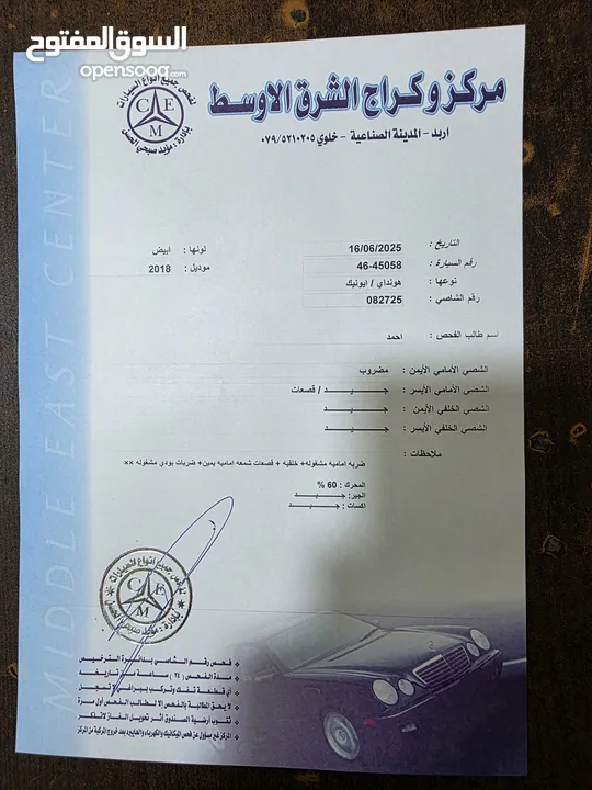 هونداي ايونك 2018 فل كامل فحص كامل عداد 130Km مالك 1 فقط