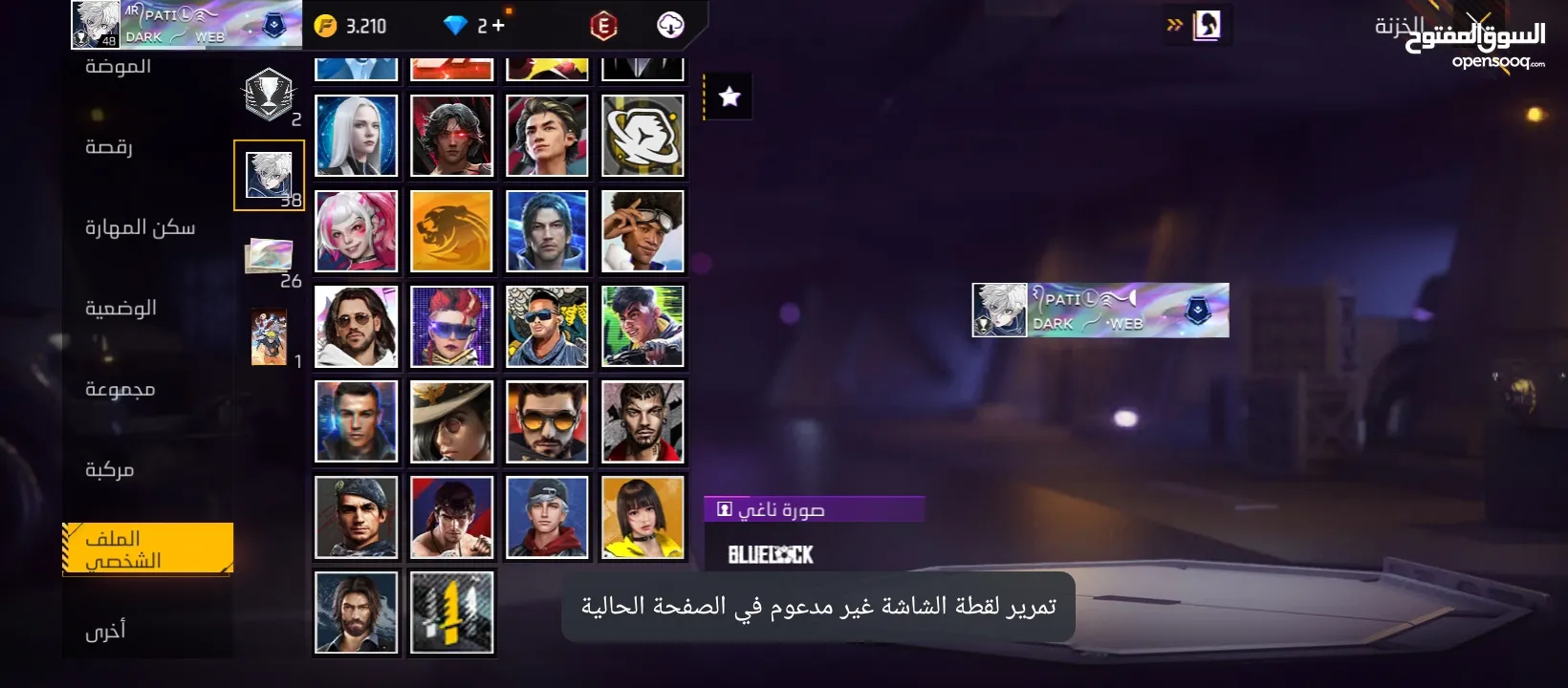 حساب فري فاير