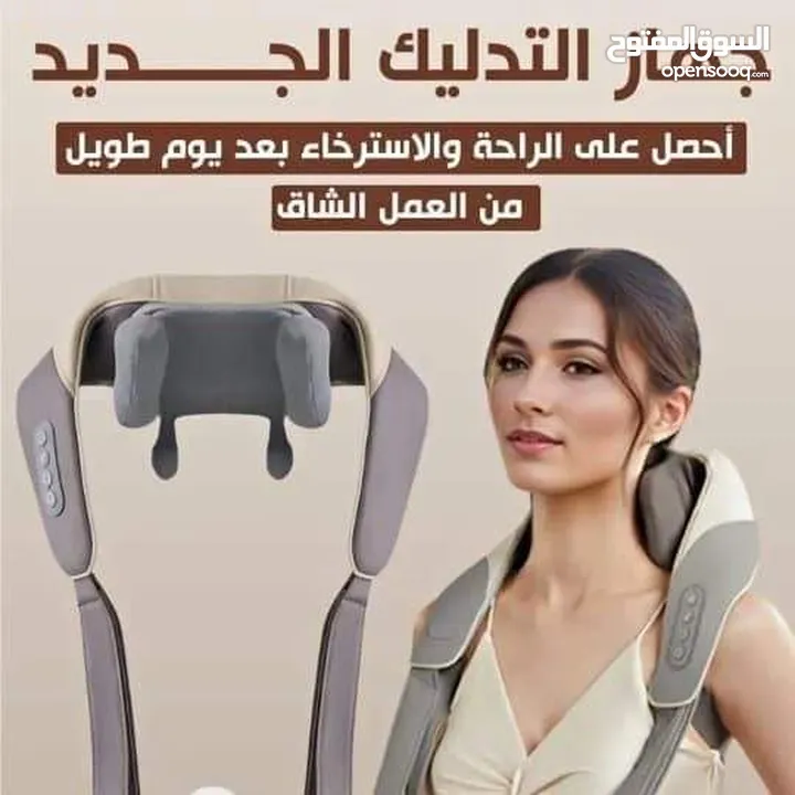 جهاز مساج الرقبة والاكتاف الاصدار الجديد بأقل الأسعار