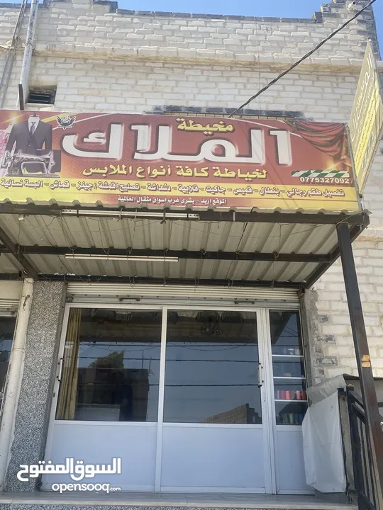 باب قزاز جرار