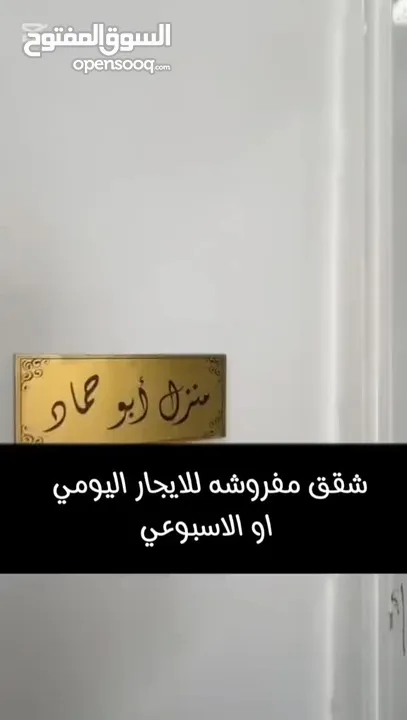 شقق مفروشة بمساحات مختلفة وأماكن مختلفة