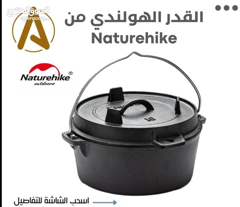 قدر الضغط الهولندي من شركة Naturehike