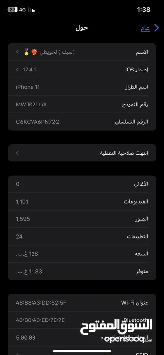 ايفون 11 للبيع