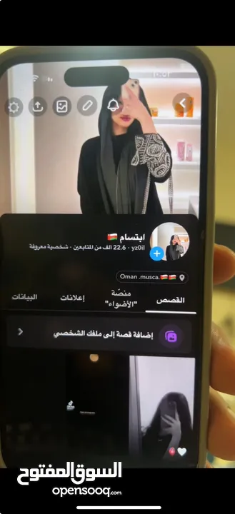 حساب سناب شات 22.6 ألف متابع للبيع