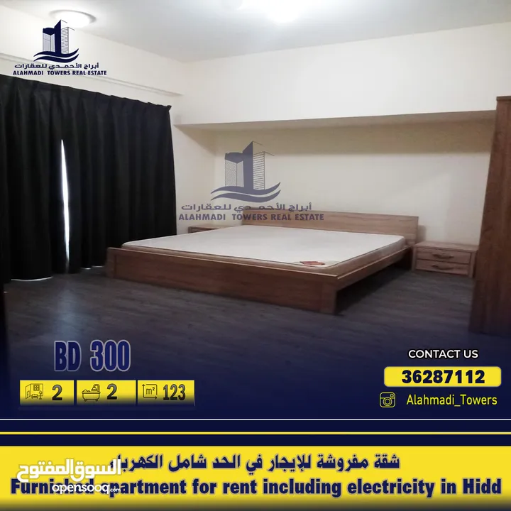 Furnished  apartment for rent including ewa in Hidd