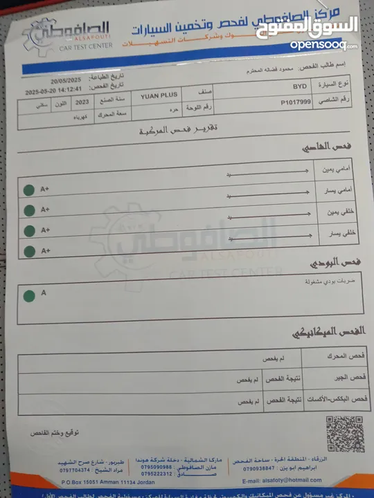 بي واي ايوان بلص فل مع فتحه موديل 2023 بسعر 18200