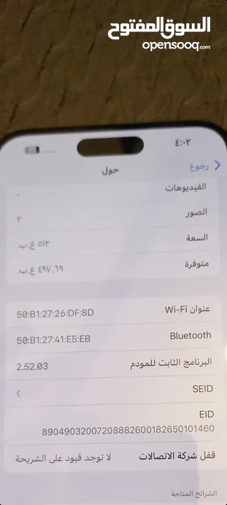 ايفون 15 برو ماكس 512