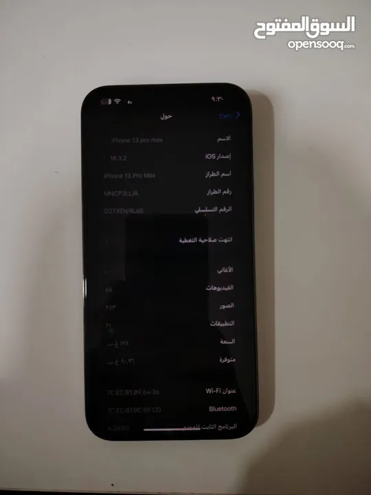 ايفون 13 برو ماكس بسعر مناسب