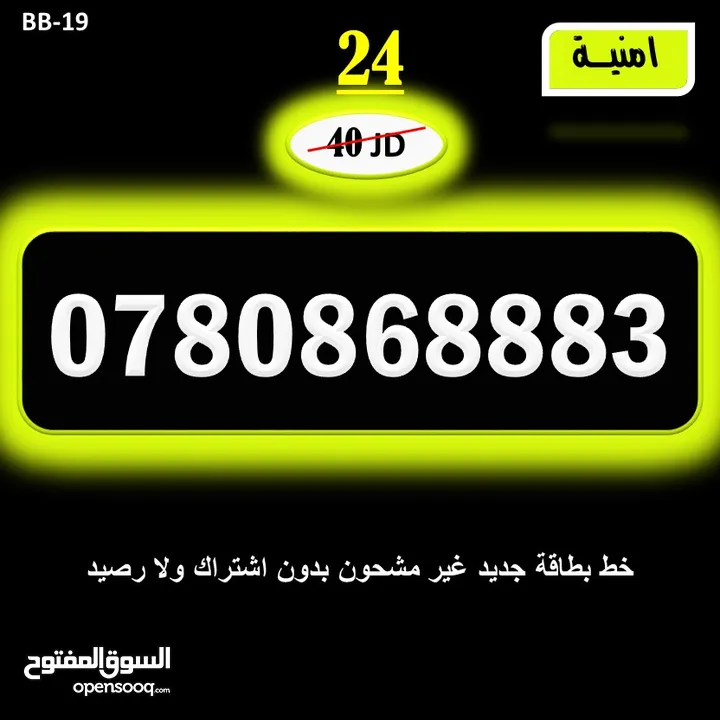 ارقا امنية جديد للبيع 2