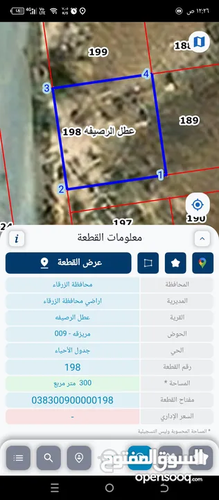 قطعة أرض سكنية في صالحية العابد منطقة حيويه واصل جميع الخدمات مع امكانيه التقسيط من المالك مباشره