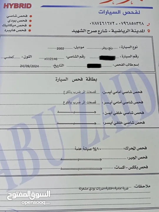 رنج روفر فوج Range Rover Vogue محول 2012 للبيع مع الرقم بسعر مغري