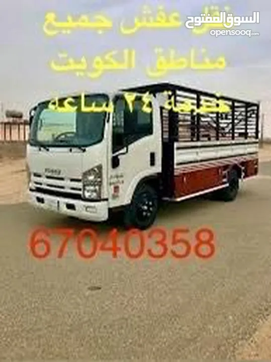 نقل عفش فك وتركيب جميع مناطق الكويت خدمة 24 ساعه