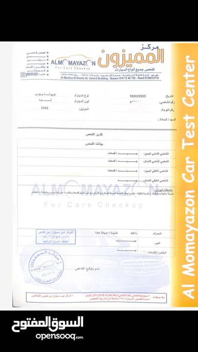بريوس 2010 فحص كامل  وبطاريه المركزيه مع كفاله شغاله،كلين تايتل وارد أمريكي