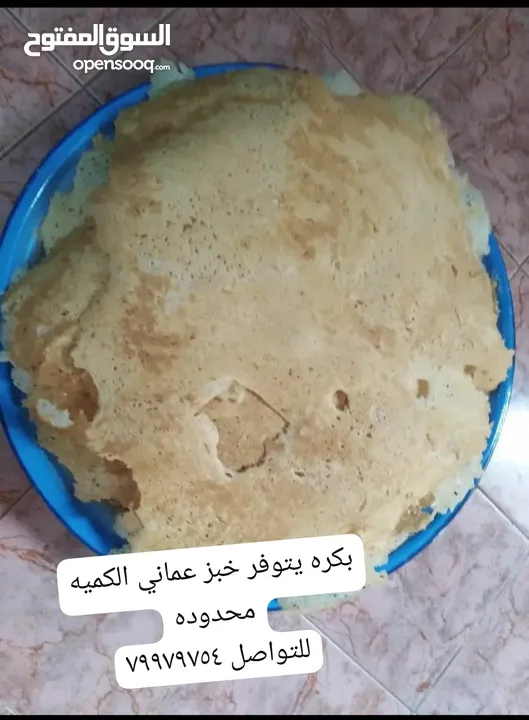 خبز عماني لذيذ